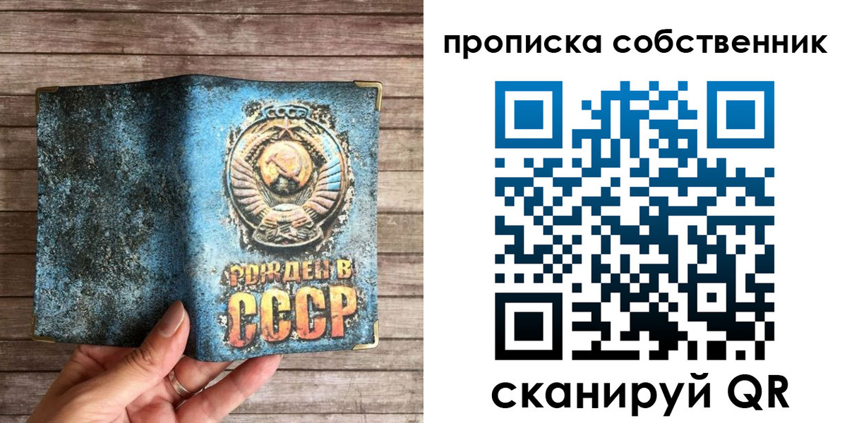 временная регистрация гарантия в Минусинске