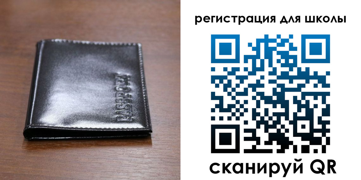 прописка законно в Минусинске