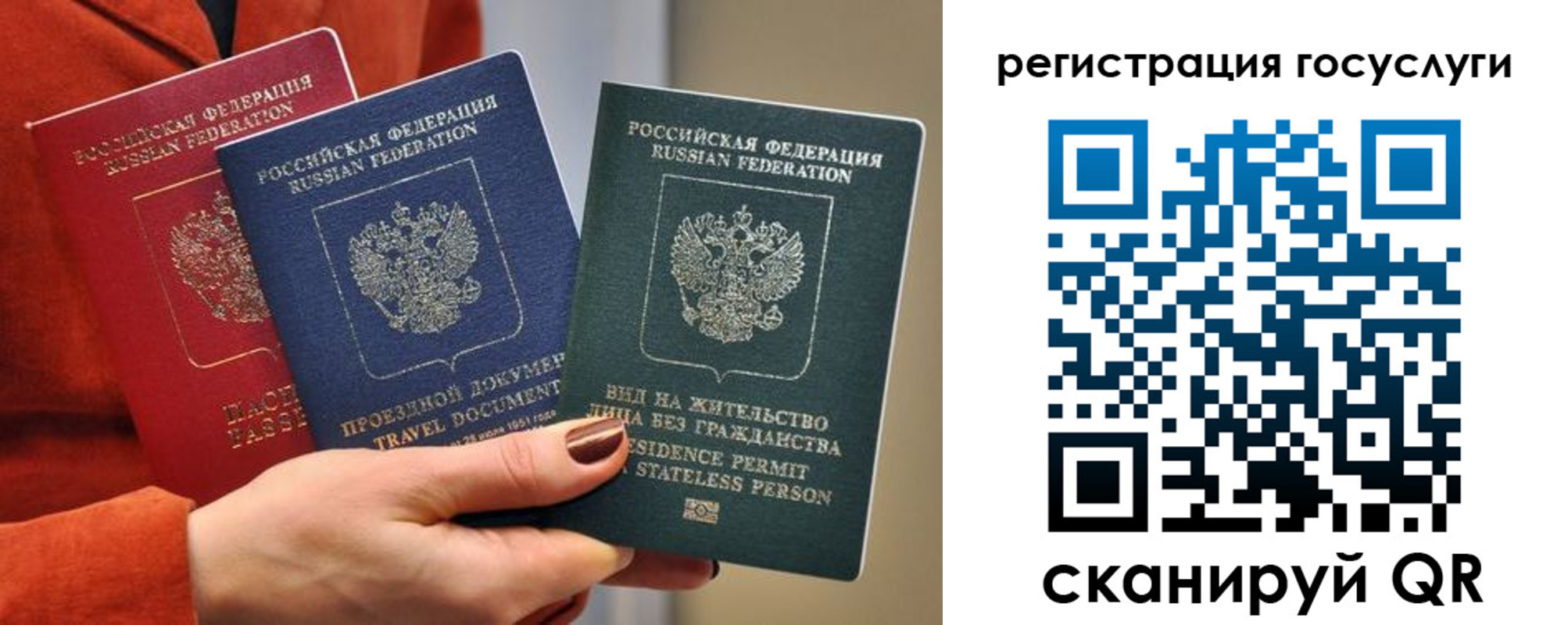 прописка в Минусинске