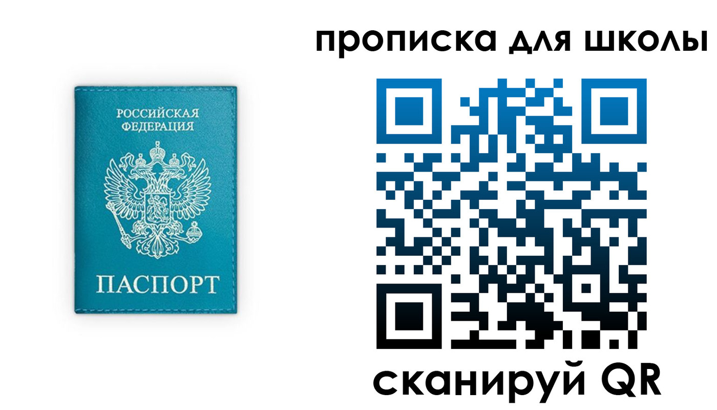 временная регистрация в квартире в Минусинске
