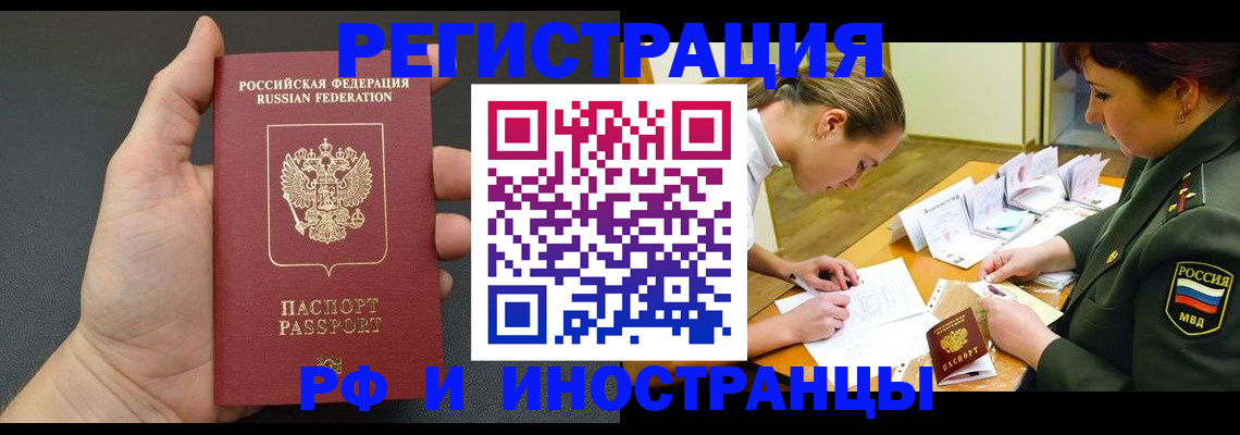 найти адрес прописки в Минусинске