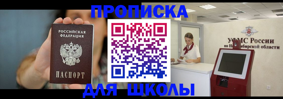временная регистрация 2025 в Минусинске