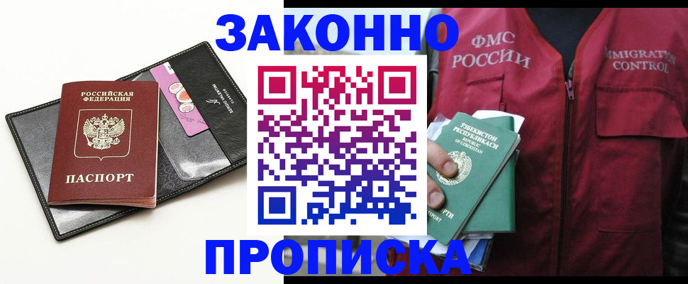 регистрация для дет. сада в Минусинске