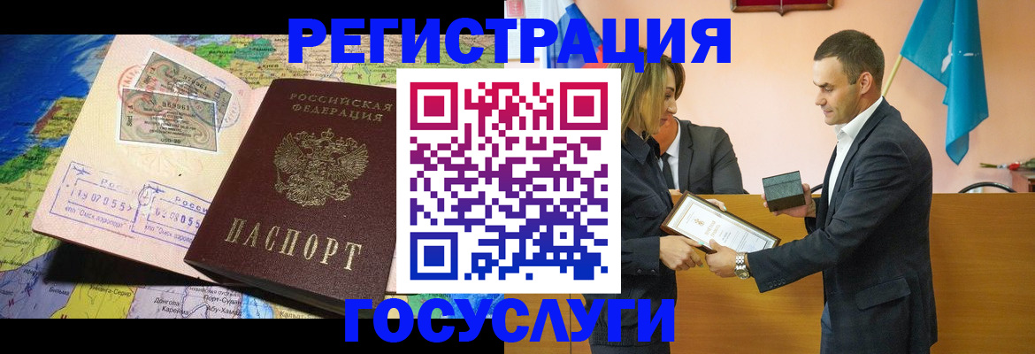 прописка для кредита в Минусинске