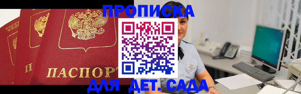 прописка иностранных граждан в Минусинске